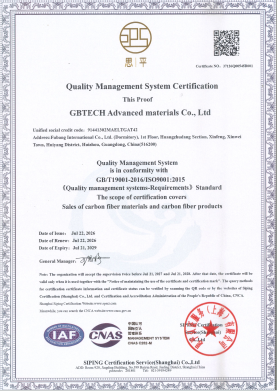 GBTECH получила сертификат системы менеджмента качества ISO 9001:2015