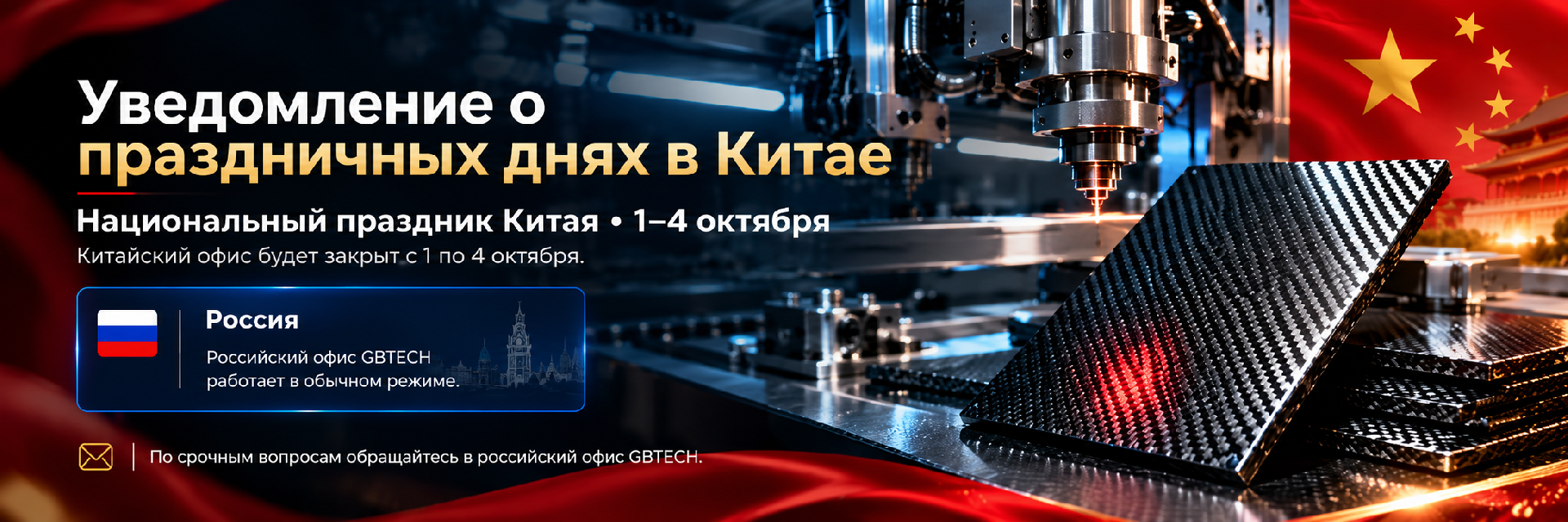 углеткань, углепластик, углеволоконная труба, изделия из углеволокна, производство углеволокна, карбоновая ткань, карбоновые трубы, GBTECH